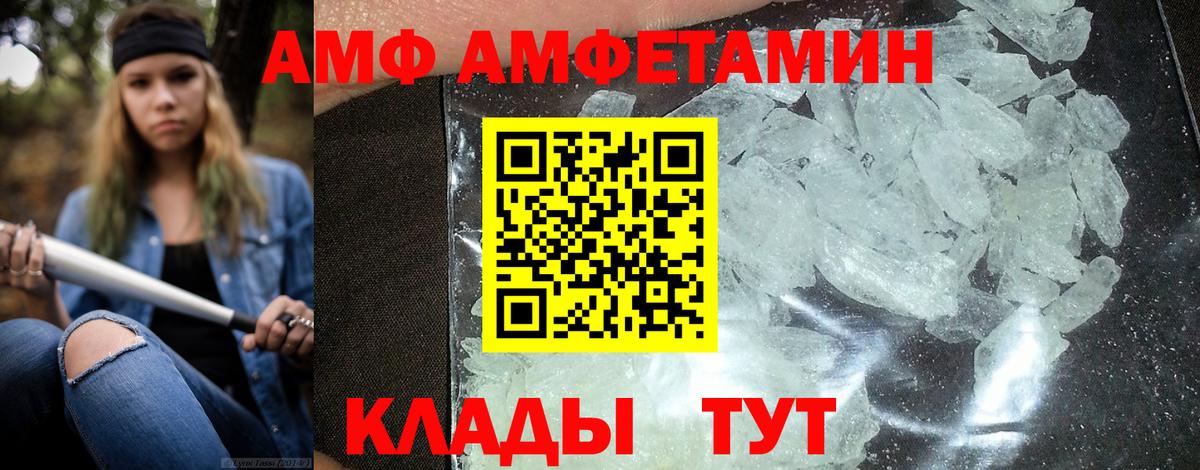 ссылка на мегу ONION  Вход с VPN  Кореновск  АМФЕТАМИН VHQ 