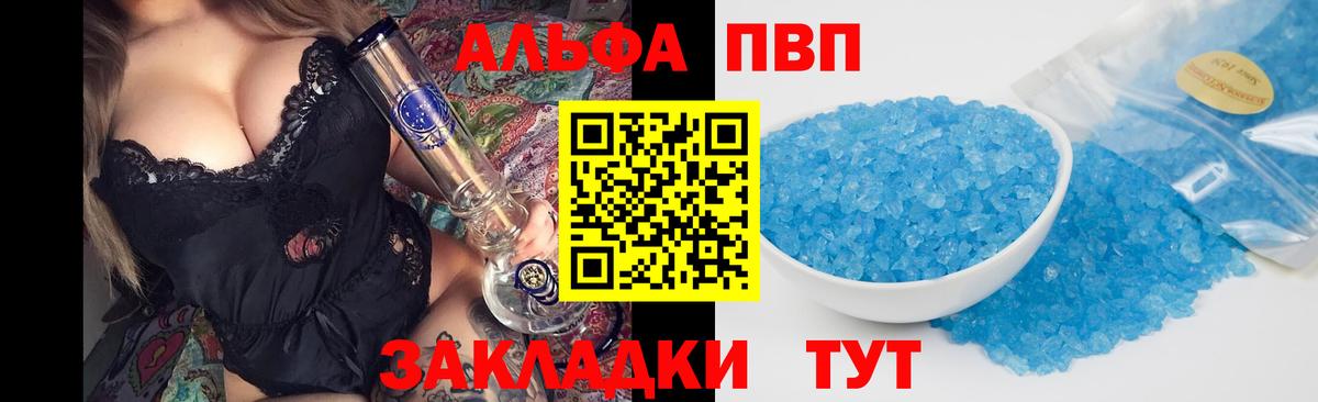 Кореновск  APVP СК КРИС  Вход с VPN  Alpha PVP мука  Альфа ПВП VHQ 