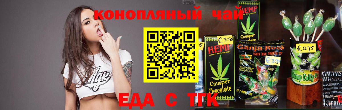 Canna-Cookies конопля  Вход с VPN  Кореновск 