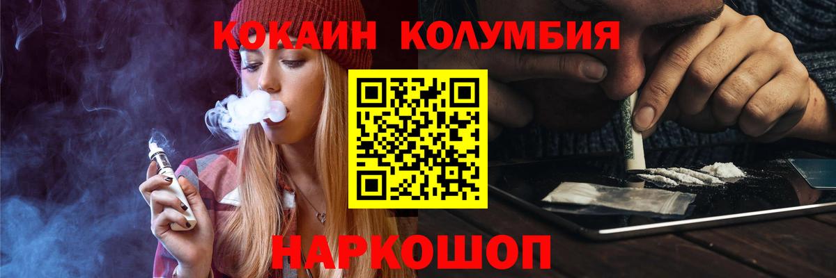 КОКАИН FishScale  Cocaine Перу  Кокаин  Вход с VPN  Кореновск 