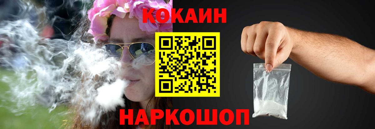 Кокаин Fish Scale Кореновск