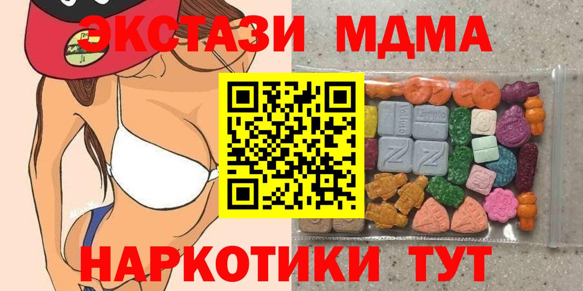 Ecstasy DUBAI  Вход с VPN  Кореновск  Экстази MDMA 