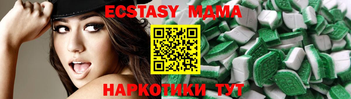 Ecstasy Дубай Кореновск