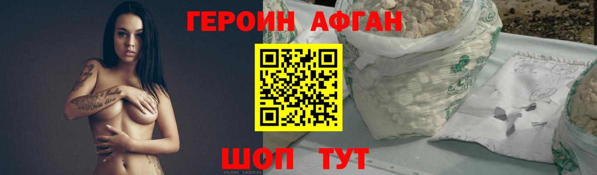 Героин белый  ГЕРОИН  Кореновск  Вход с VPN 