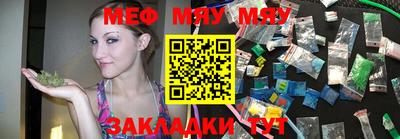 меф VHQ Бузулук