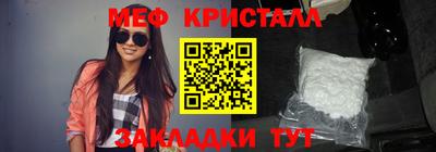 меф VHQ Бузулук