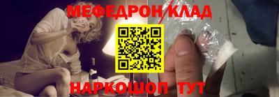 меф VHQ Бузулук