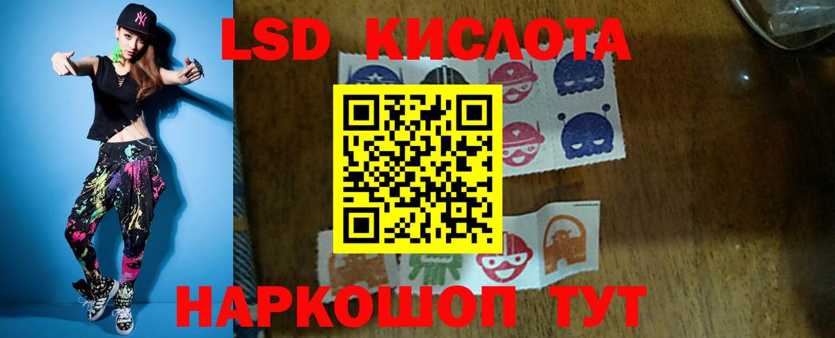 ЛСД экстази кислота Кореновск