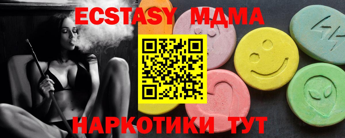 MDMA кристаллы Кореновск