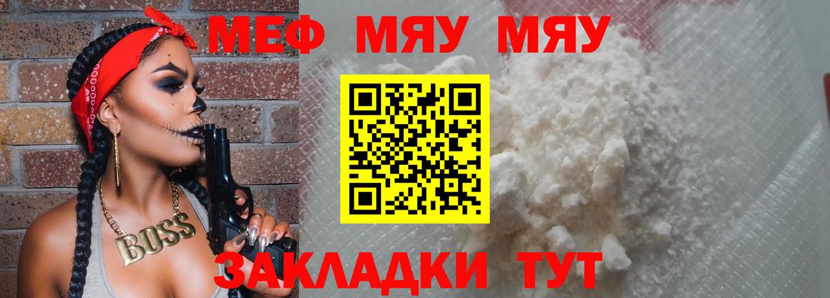 МЕФ  наркота  Кореновск  Меф VHQ  Вход с VPN 