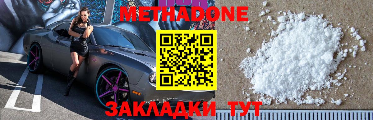 Кореновск  omg ONION  Метадон кристалл  Вход с VPN  Метадон VHQ 