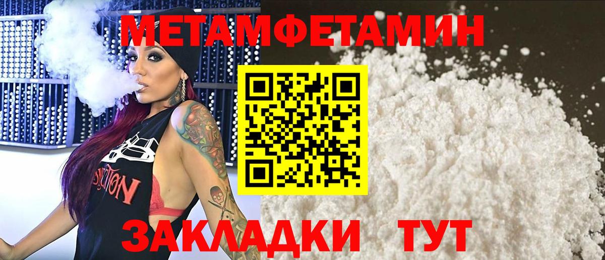 Метамфетамин кристалл  Метамфетамин кристалл  Вход с VPN  Кореновск 