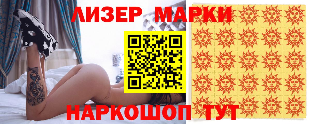 Марки NBOMe 1,8мг  Вход с VPN  Кореновск  Марки NBOMe 1,8мг 