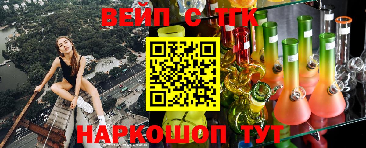 Дистиллят ТГК вейп с тгк Кореновск
