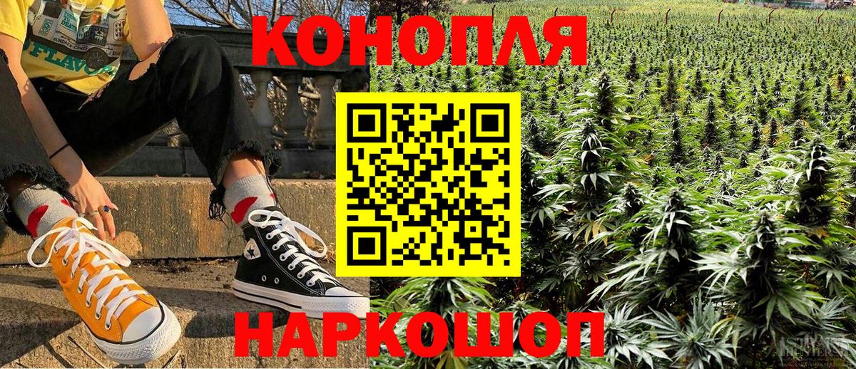 Марихуана сатива Кореновск