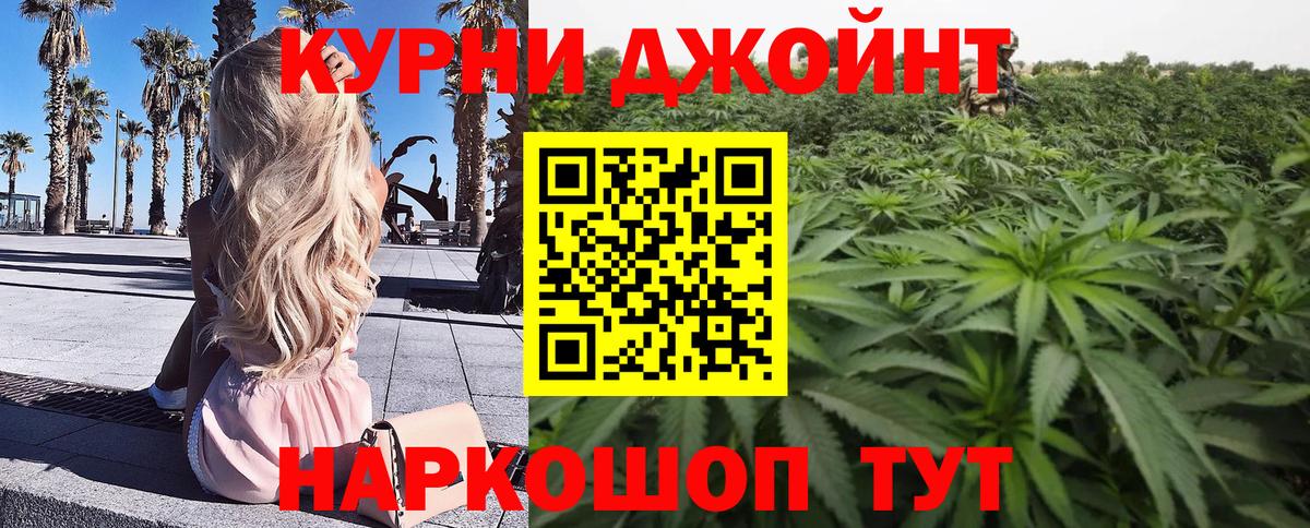 МАРИХУАНА Ganja  Канабис марихуана  Канабис семена  Вход с VPN  Марихуана AK-47  Кореновск 